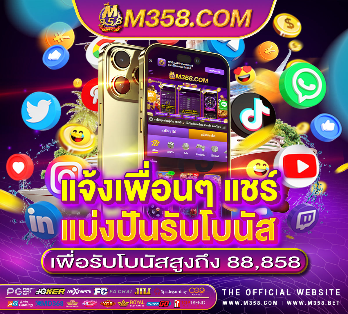 เกม เครดิต